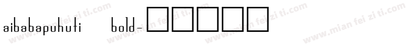 aibabapuhuti bold字体转换